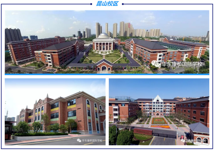 新篇章丨康桥合肥校区动土典礼圆满成功-康桥国际学校